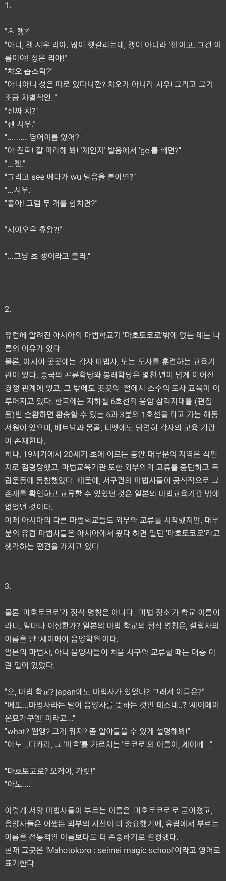 해리포터)마호토코로 교환학생 초챙_3.jpg