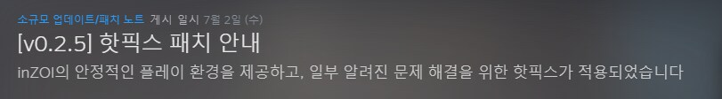 인조이)무료 dlc라는 말이 아니꼬운 이유_2.png