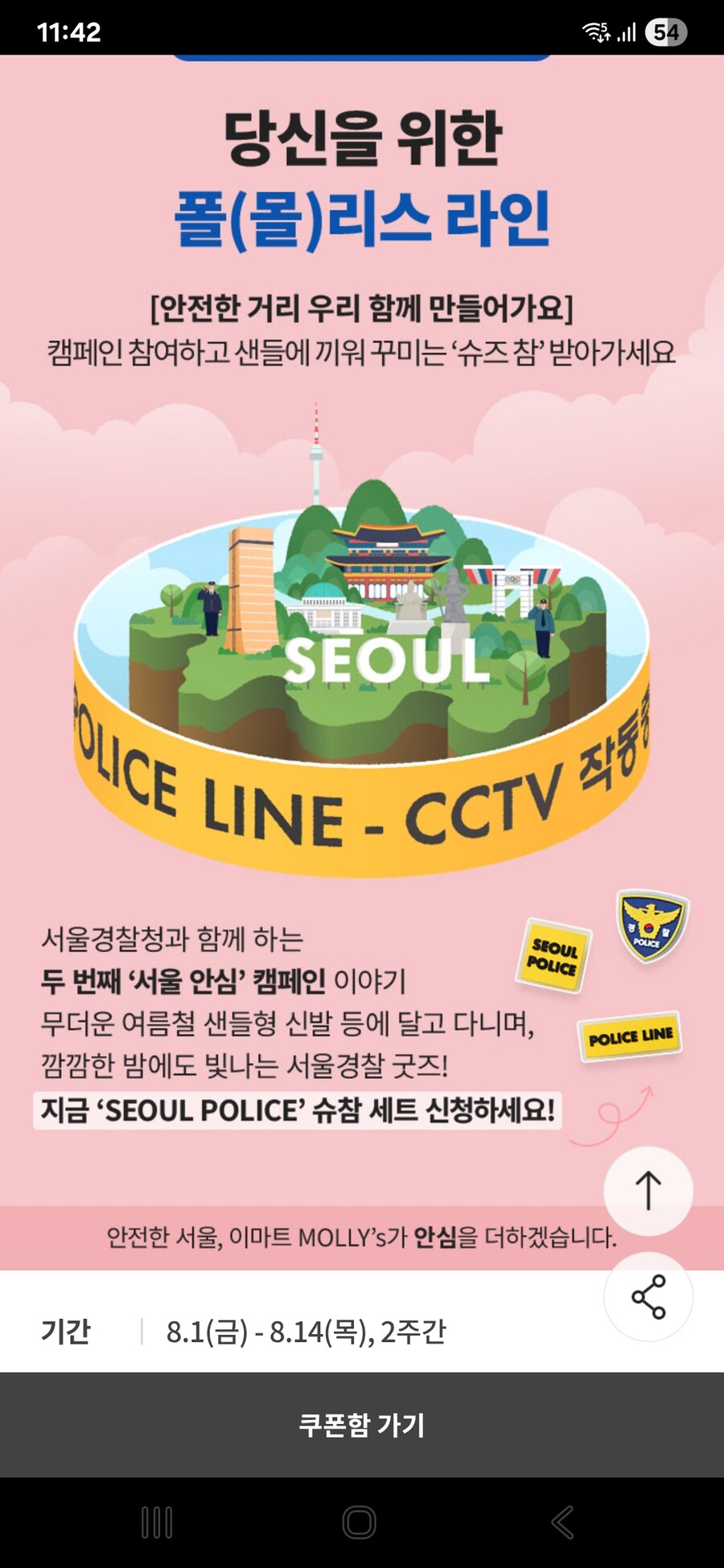 8월 14일까지 였습니다.(제목만 변경)_2.jpg