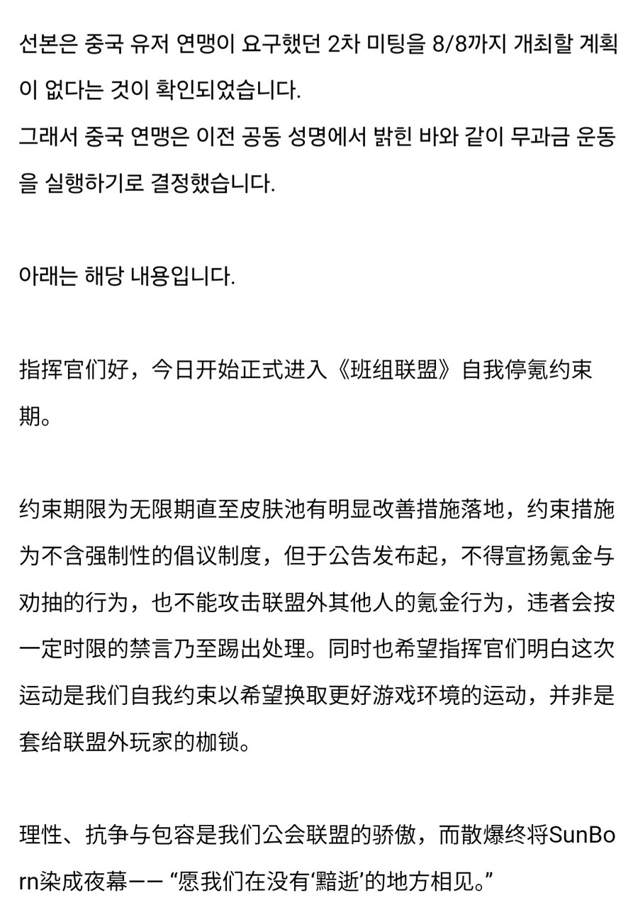 소전2)중섭 유저 연맹 현재 근황_1.jpg