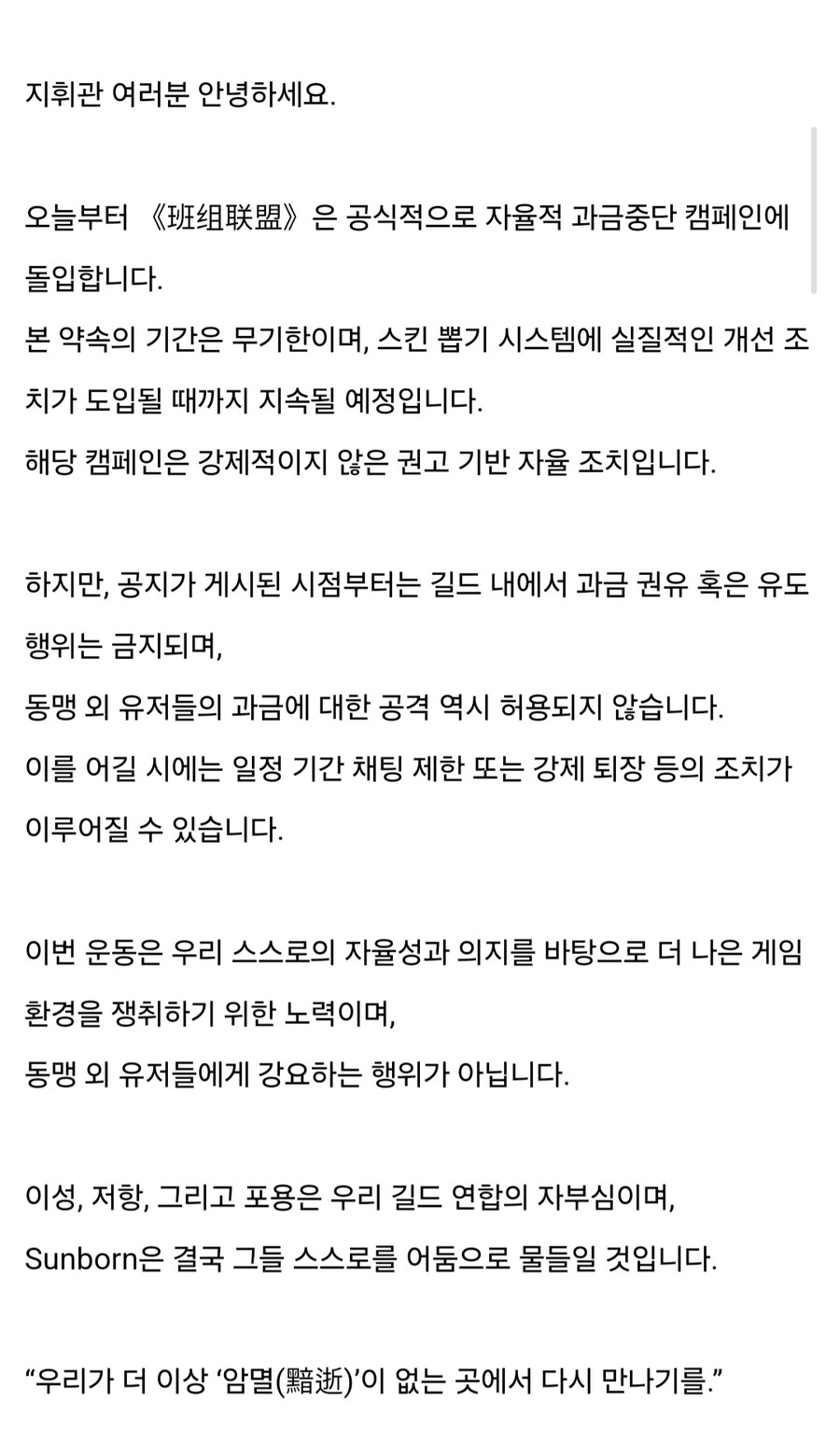 소전2)중섭 유저 연맹 현재 근황_2.jpg