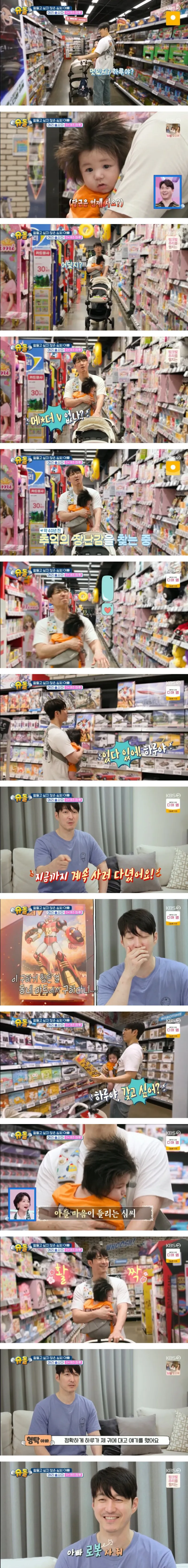 심형탁 아들 근황.jpg_1.webp