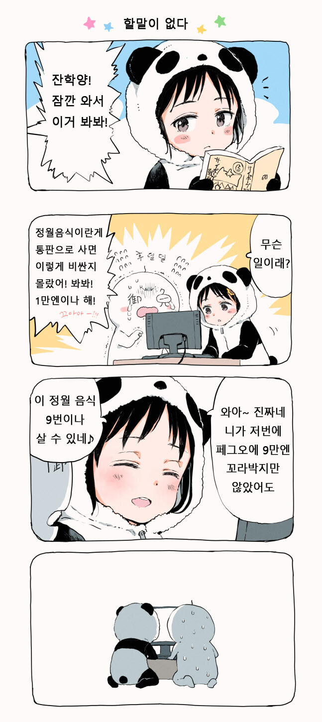 그 당시 무서웠던 2010년대 가챠겜 과금액_1.jpg