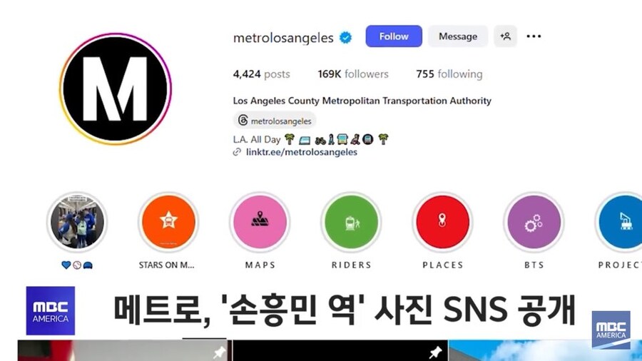 손흥민 영입 이후 LA 근황_5.jpg