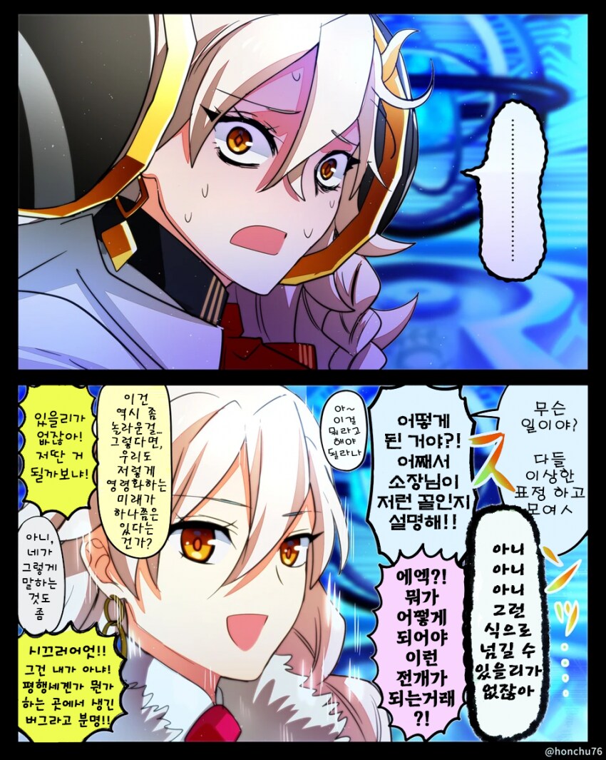 fgo) 엔딩 보고 2015년으로 돌아간 후지마루 리츠카_2.png