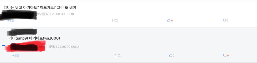 소전2) 소전2를 1도 모르는 사람만이 할 수 있는 악의 0%의 순수한 도발_1.jpg