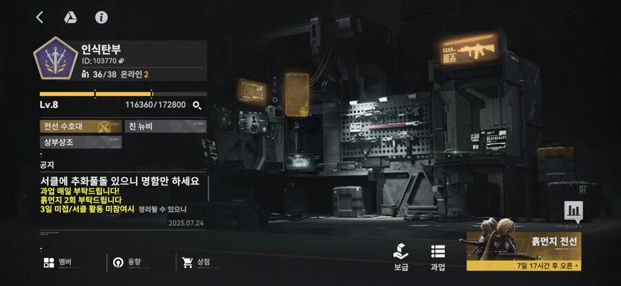 소전2)클장삐 큰일났어!_1.jpg