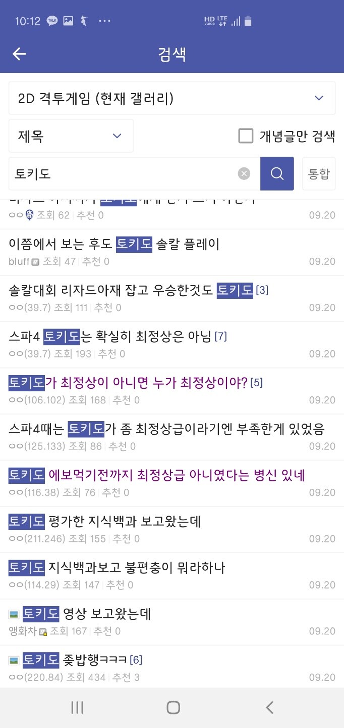 김성회 - 토키도 발언 관련 타임라인 정리해줌._7.jpg