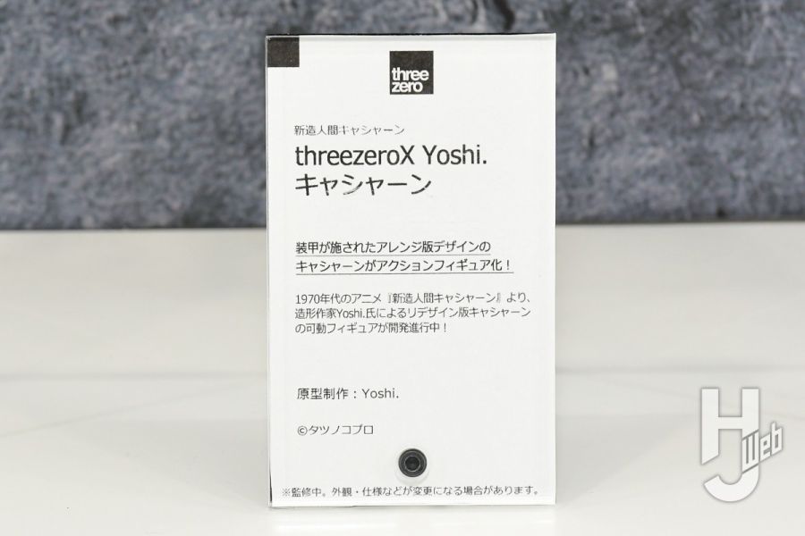 [threezero] Yoshi 리디자인판 신조인간 캐산 원형 전시 사진_4.jpg