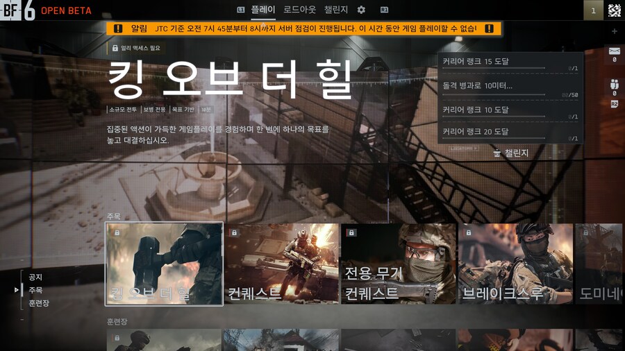 오늘 오픈베타 아무나 해볼 수 있는거 아닌가요? (오후 5시부터)_1.jpg