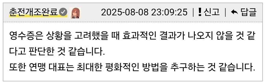 소전2) 8/8 중국 유저 연맹 근황_1.jpg
