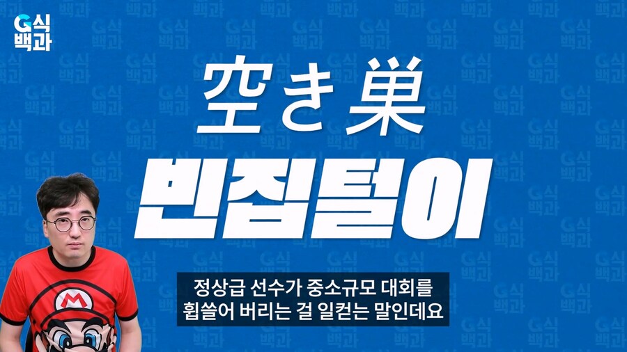 김성회 - 토키도 발언 관련 타임라인 정리해줌._28.jpg