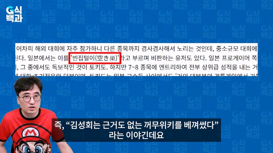 김성회 - 토키도 발언 관련 타임라인 정리해줌._32.jpg