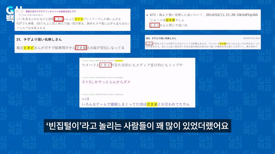 김성회 - 토키도 발언 관련 타임라인 정리해줌._36.jpg