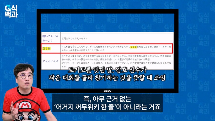 김성회 - 토키도 발언 관련 타임라인 정리해줌._39.jpg