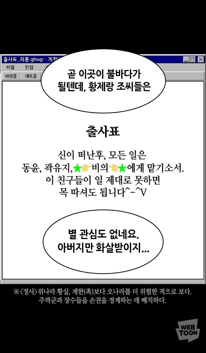 삼국지) 촉빠들에게 감동적이라는 출사표_2.jpg