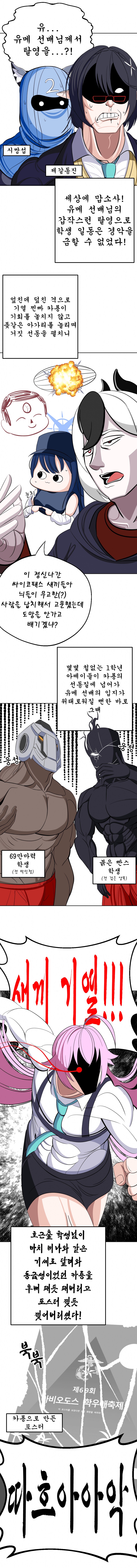 [블루아카] 유메 선배 보급 작전_6.png