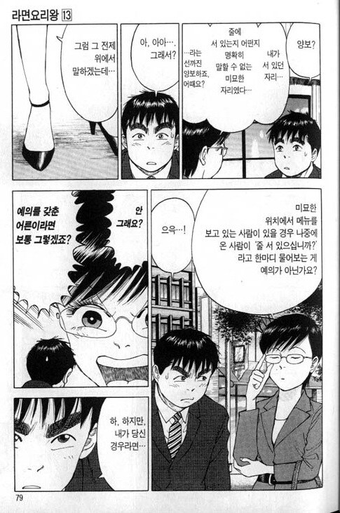 라면대머리) 빠나 까나 공통적으로 지적하는 단점.jpg_2.jpg