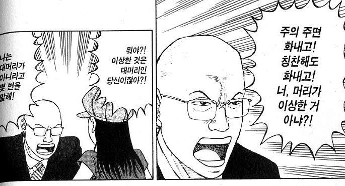 라면대머리) 빠나 까나 공통적으로 지적하는 단점.jpg_6.jpg