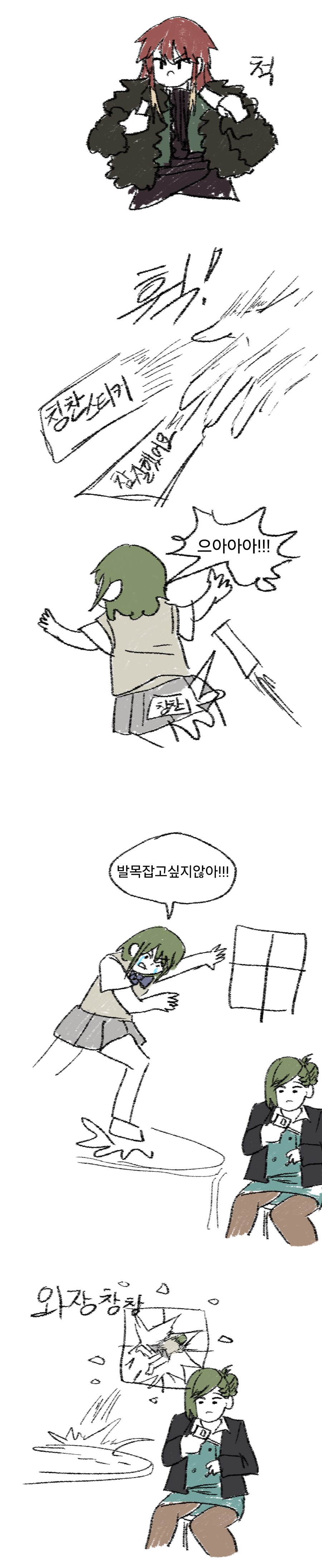 @) 직업 정체성을 깨달은 아이_3.png