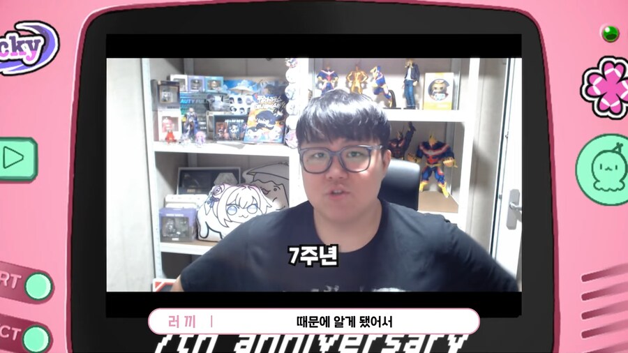 유튜브) 동료스트리머들에게 방송 7주년 축하받는 스트리머_27.png