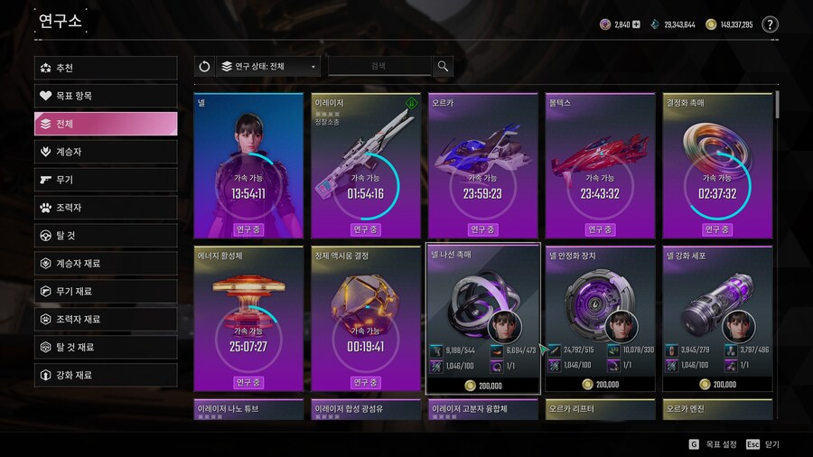 이번 파밍할꺼 파밍완료_1.png