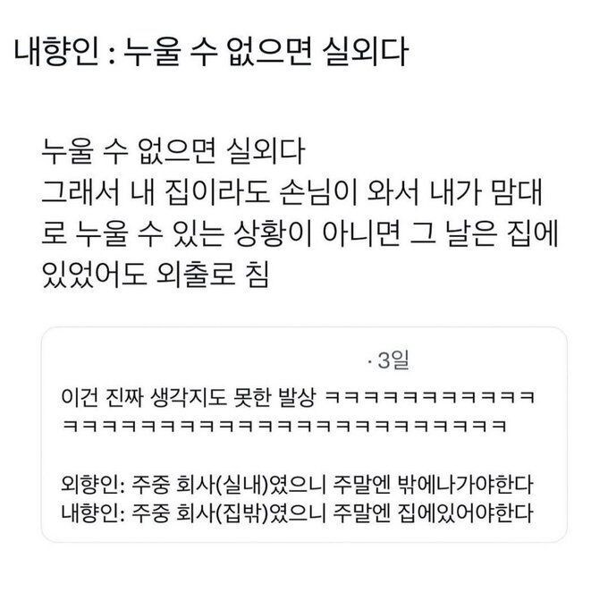 내향인 기준의 "외출" 의미_1.jpg
