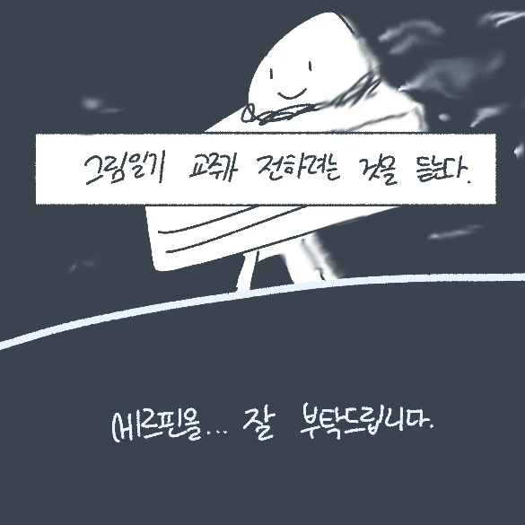 트릭컬)교주가 전하려는 것을 듣는다_1.webp
