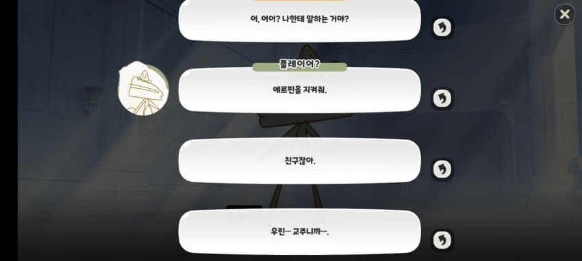 트릭컬)교주가 전하려는 것을 듣는다_2.jpg
