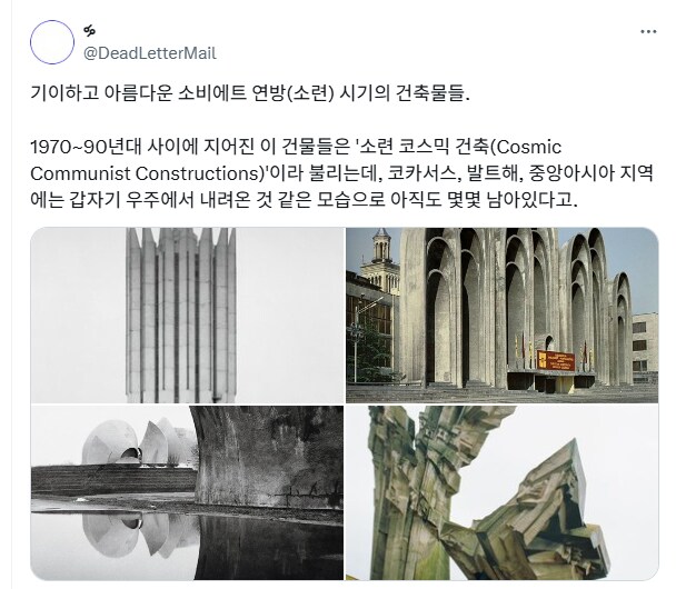 기이한 감성이 느껴지는 소련 시절 건축물.jpg_5.png