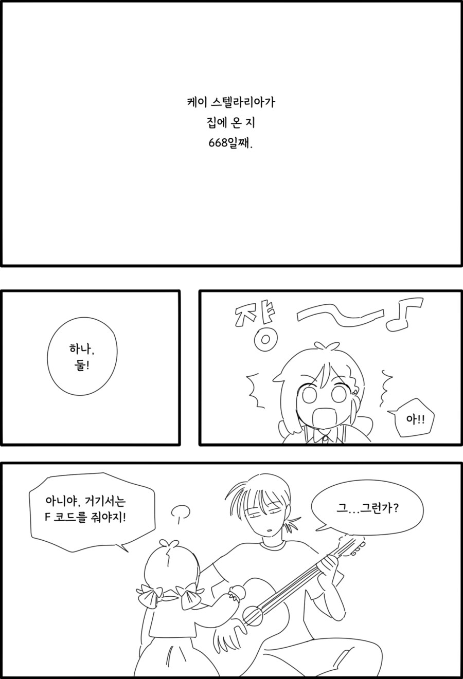 [VOXFACTORY] 케이 스텔라리아 팬 만화_21.jpg