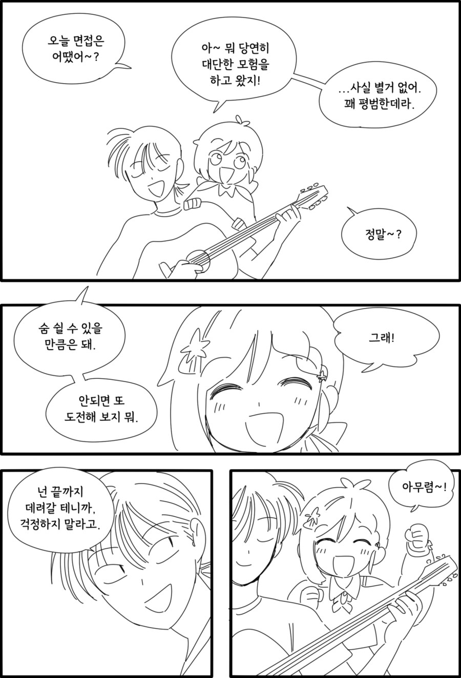 [VOXFACTORY] 케이 스텔라리아 팬 만화_23.jpg