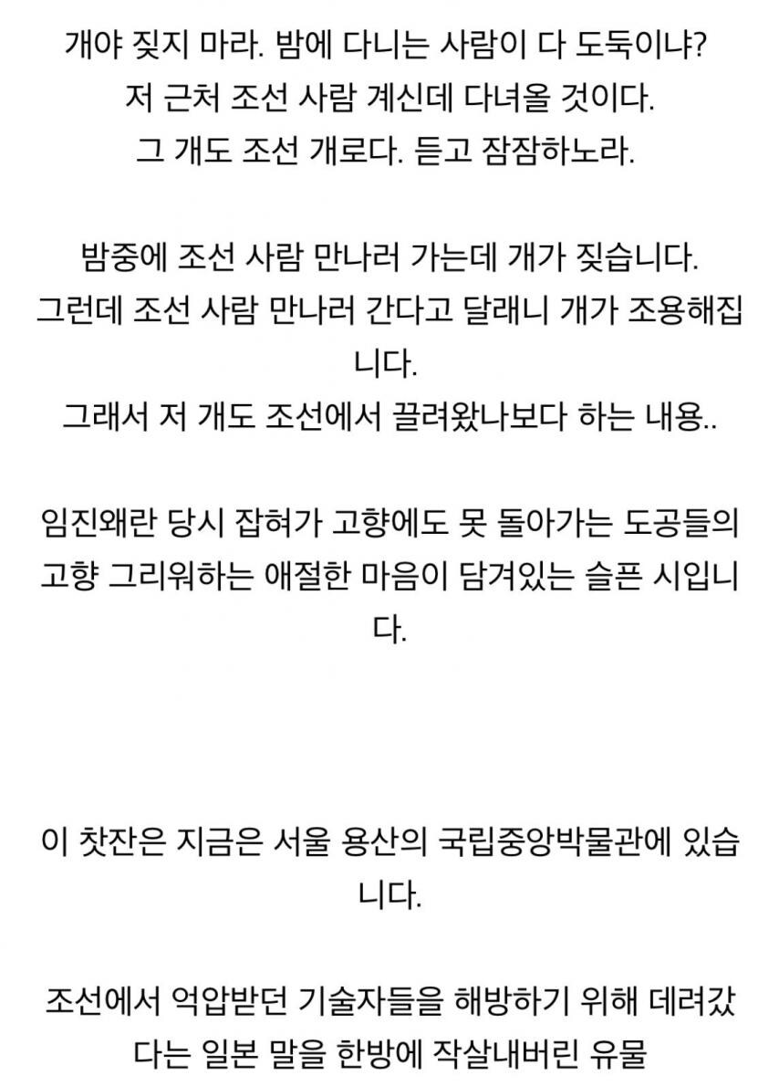 일본에서 만들어진 한글이 적힌 찻잔_2.jpg