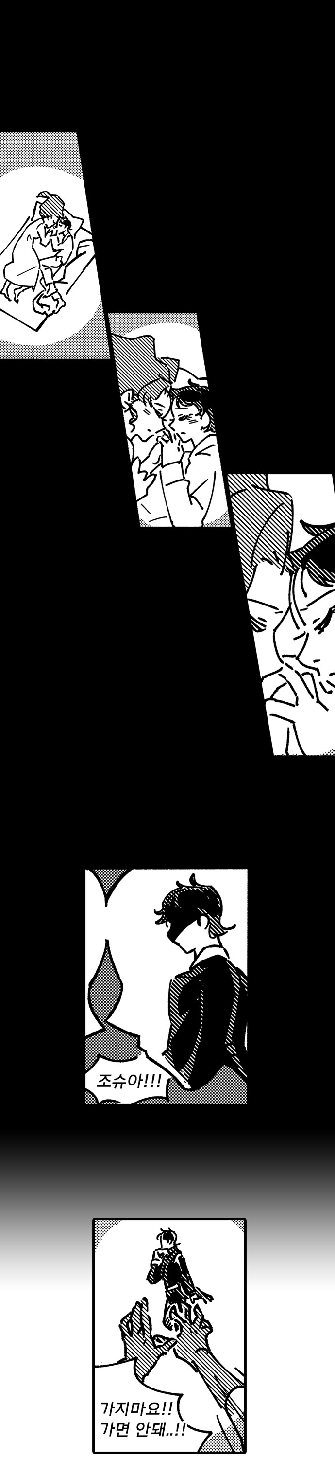 마망 귀부인 x 광대 부랑아 세번째 이야기_2.png