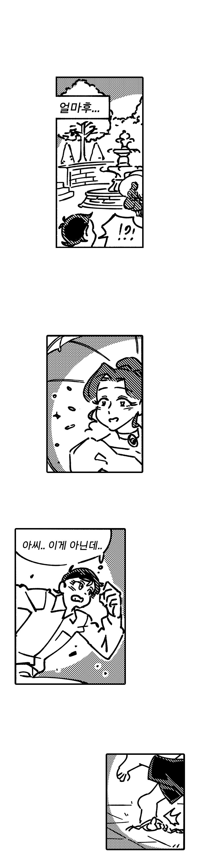 마망 귀부인 x 광대 부랑아 세번째 이야기_7.png