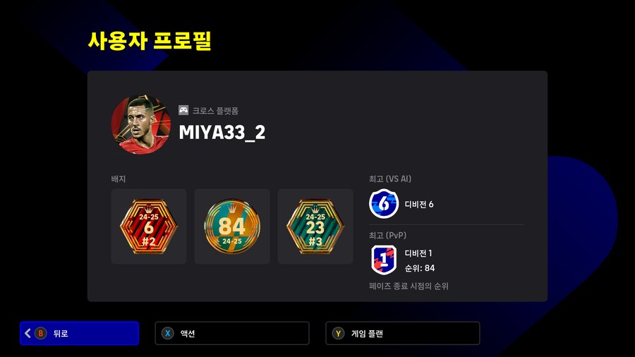 MIYA라는 일본 유튜버랑 매칭됐어요 ㅎㄷㄷ_1.png