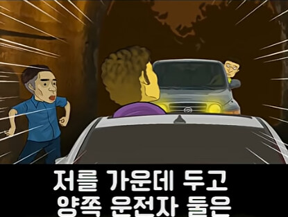 대한민국 레전드 굴다리 싸움 썰 jpg_28.jpg