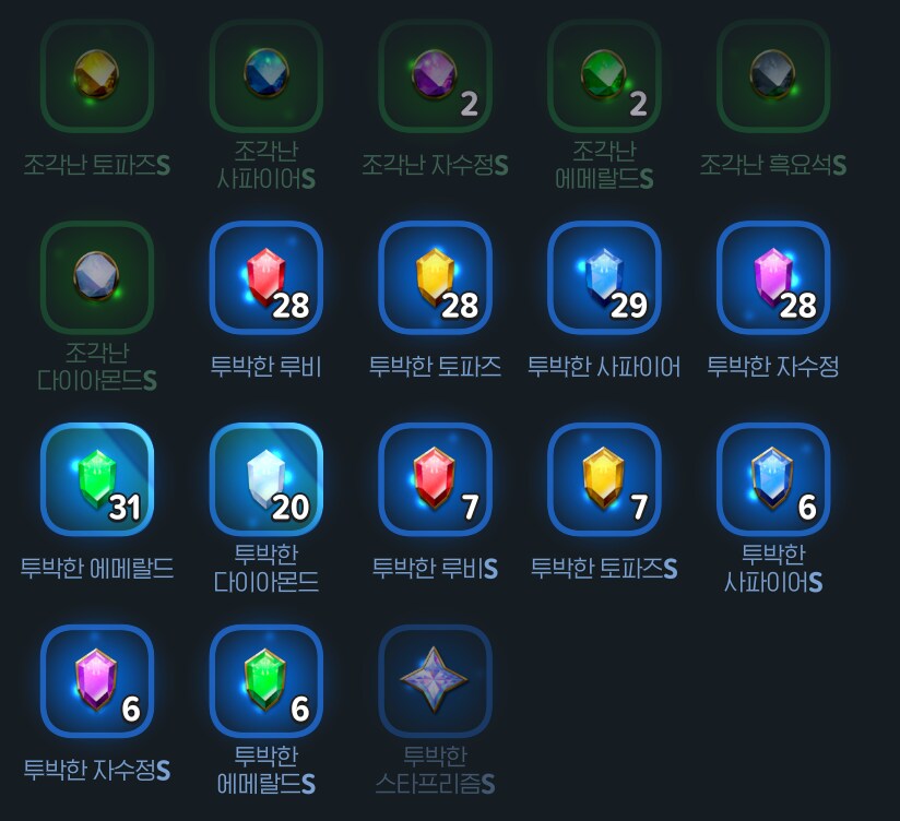 마비m)보석 교환이라도 있었으면 좋겠다_1.png