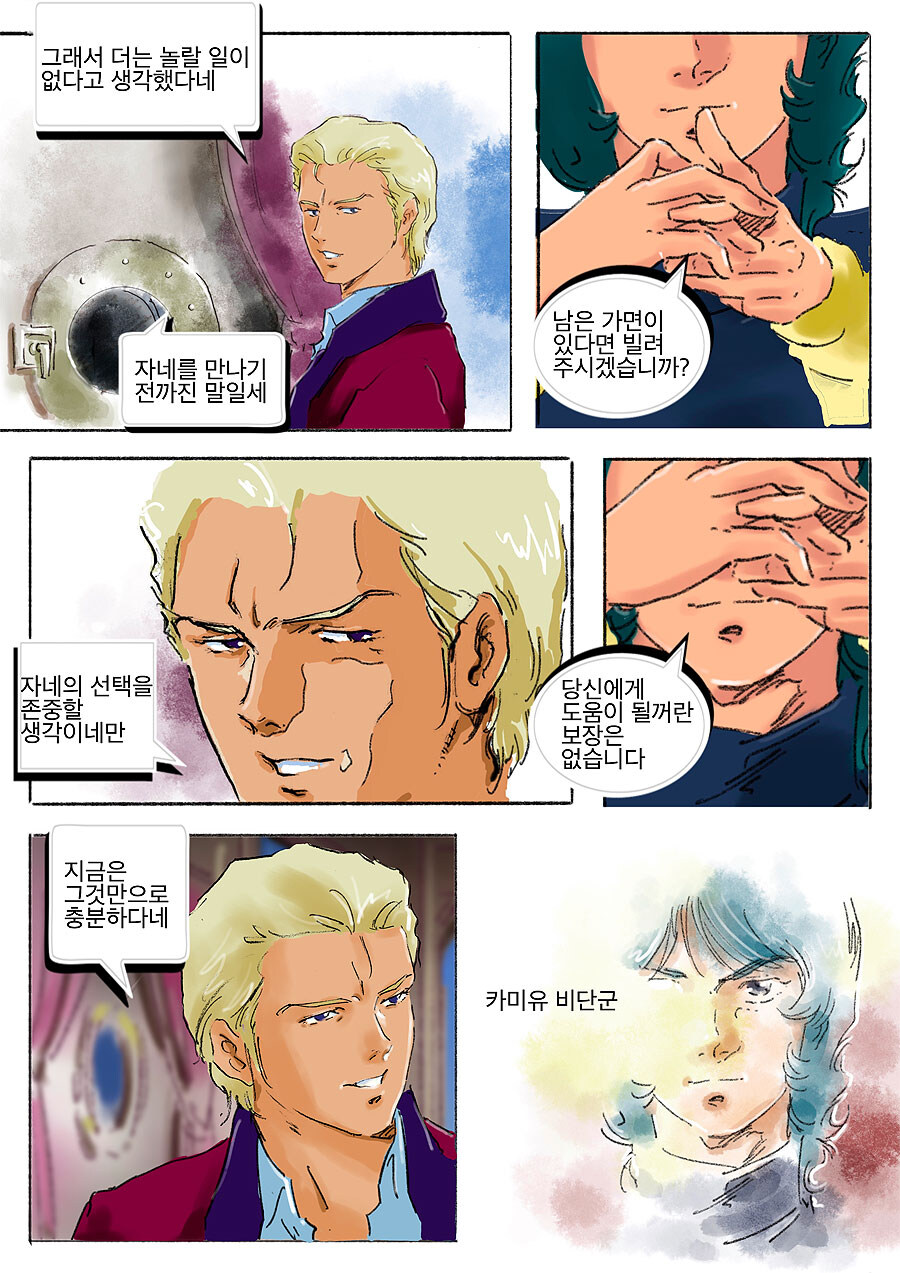 슈로대) 스포) ...이게 진짜였다고?_1.jpg