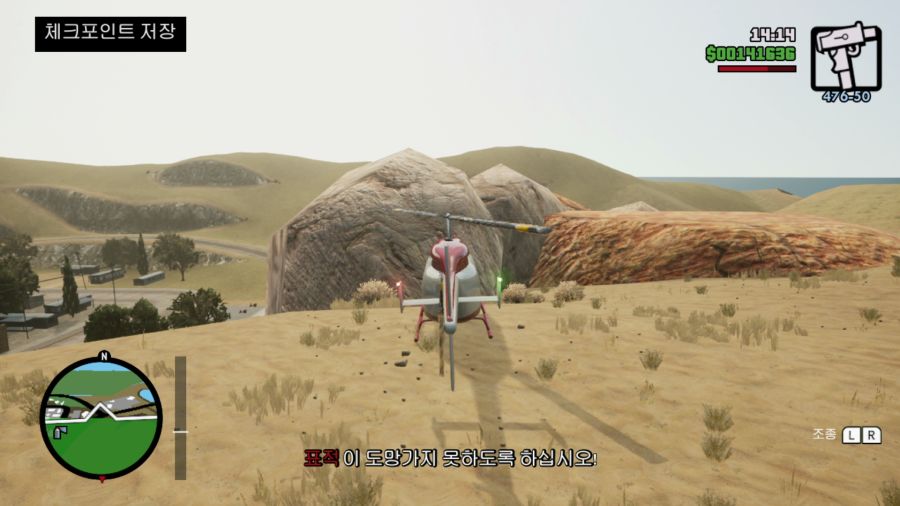 GTA 산안드레아스_53.png