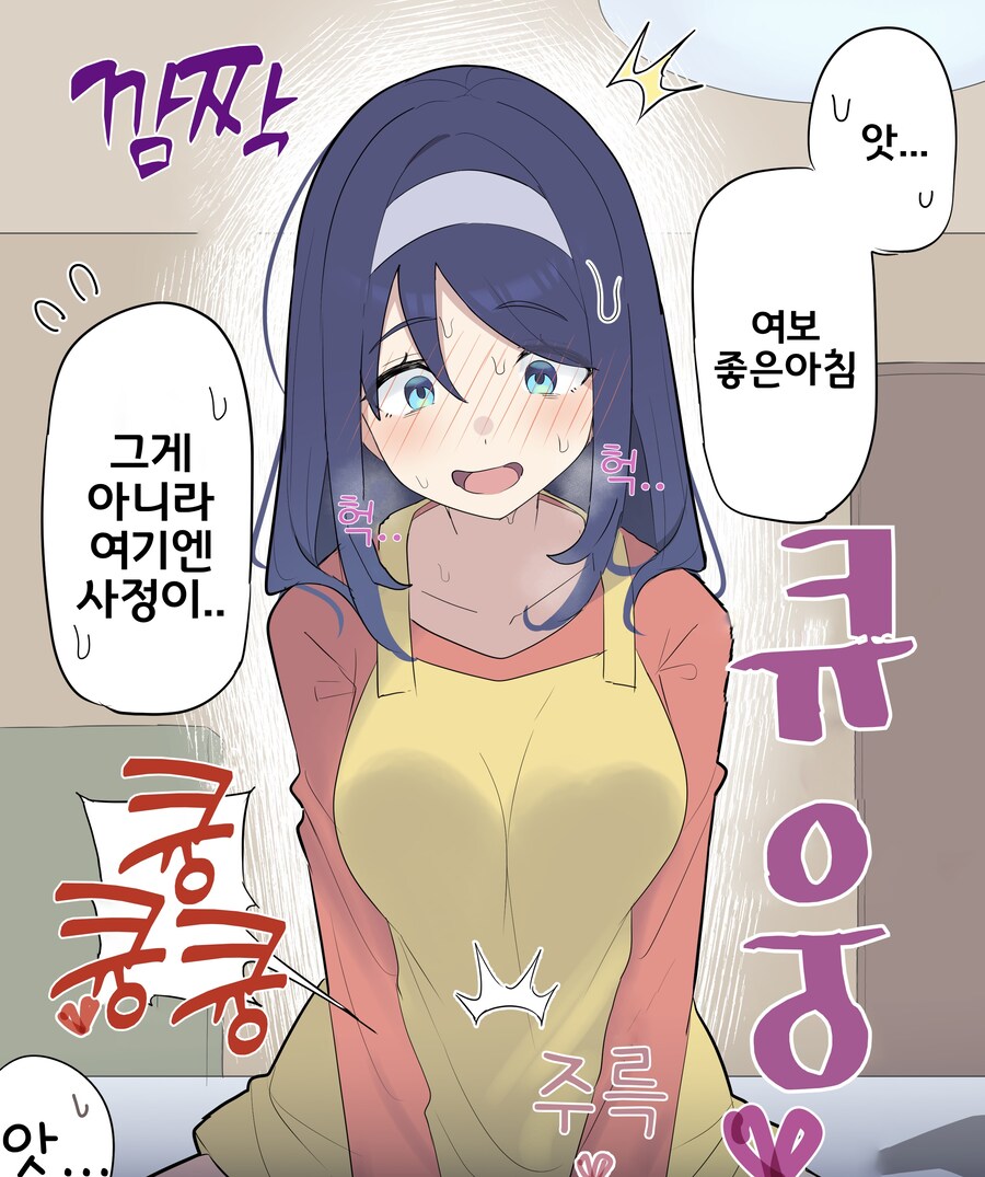 핫산) 쿨한 동급생의 OO년 후(전체 모음집).manhwa_235.jpg