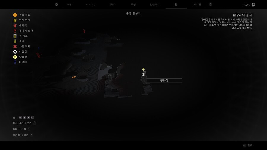 혼령 황무지 여기 어떻게 가나요?_1.jpg