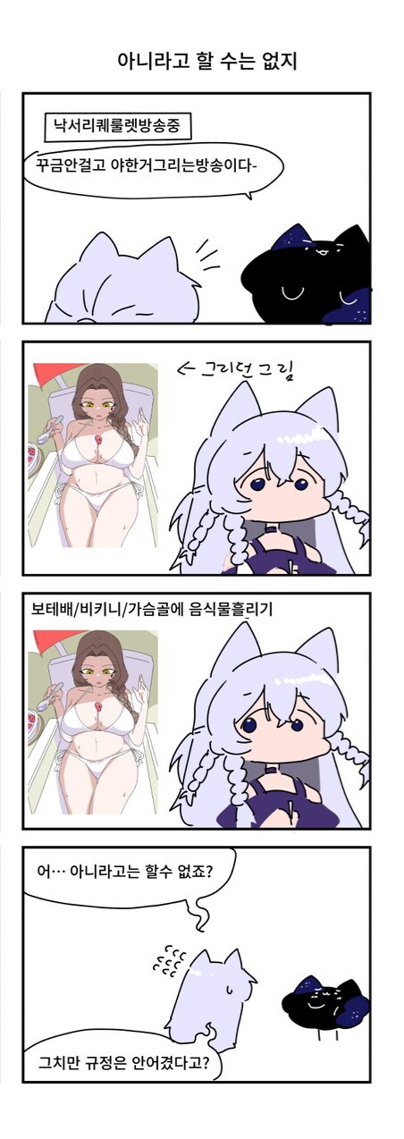 버미육) 아무튼 치지직 규정위반 아님_1.png