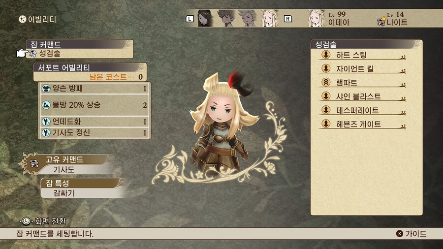 브레이블리 리마스터 엔딩봤습니다 감사인사와 파티소개_9.png