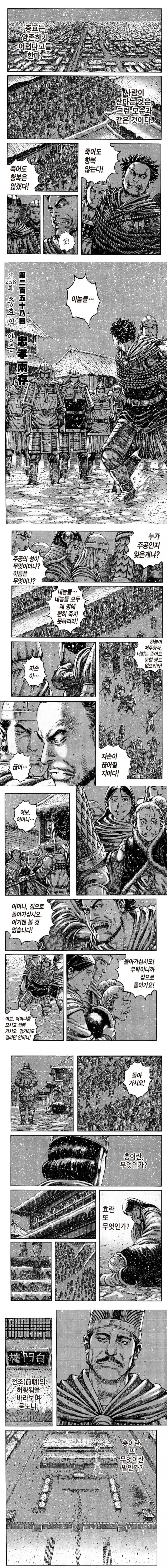 [삼국지] 진궁의 최후_1.jpg