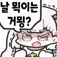 명조)(유출관련)어... 에코셋 뭔가뭔가인데_1.webp