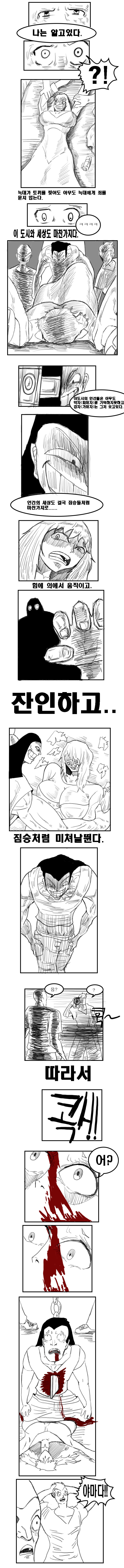 타입문) 타입문 공의경계 팬픽 맹수 1화 미치광이 짐승 2_2.jpg