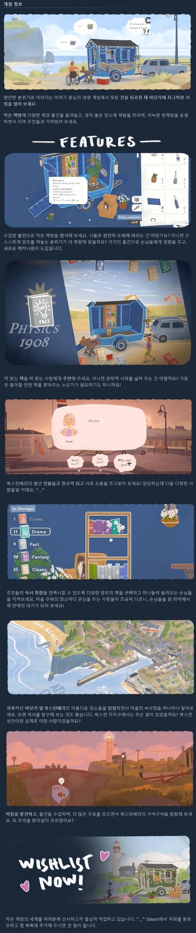 작은 이동 책방 운영 "타이니 북샵" 출시 트레일러_2.jpg