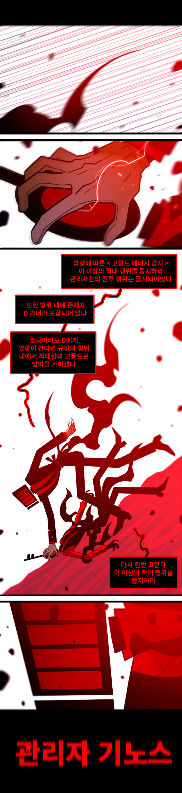 카오스이론 Vol.5 #008 화해할 수 있을 거예요!_3.jpg
