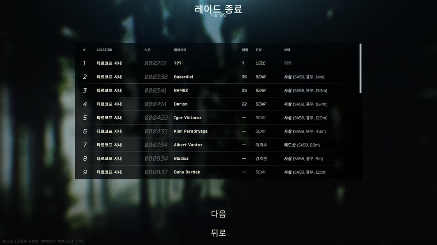 타르코프)병1신게임 좇까라! 내가 이겼다!!_3.png